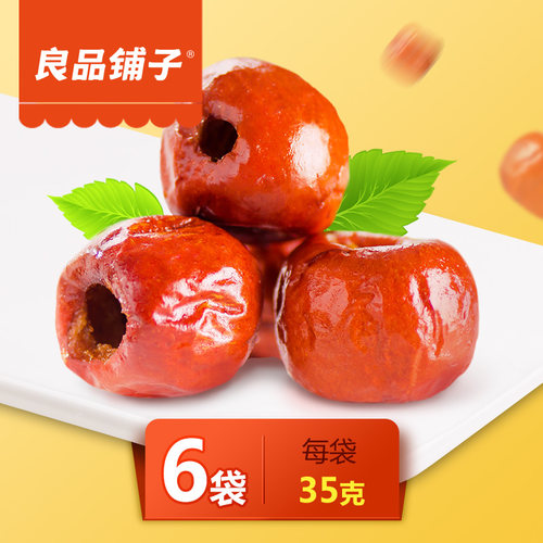【良品鋪?zhàn)悠炫灥辍苛计蜂佔(zhàn)哟喽瑮棢o核酥脆黃驊冬棗脆棗棗子紅棗棗類果干零食小吃 -果干|易匚品牌匯